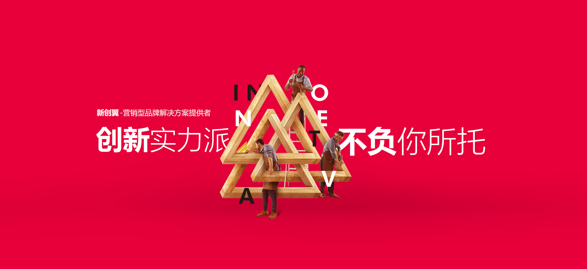 白沙建站-创新实力派