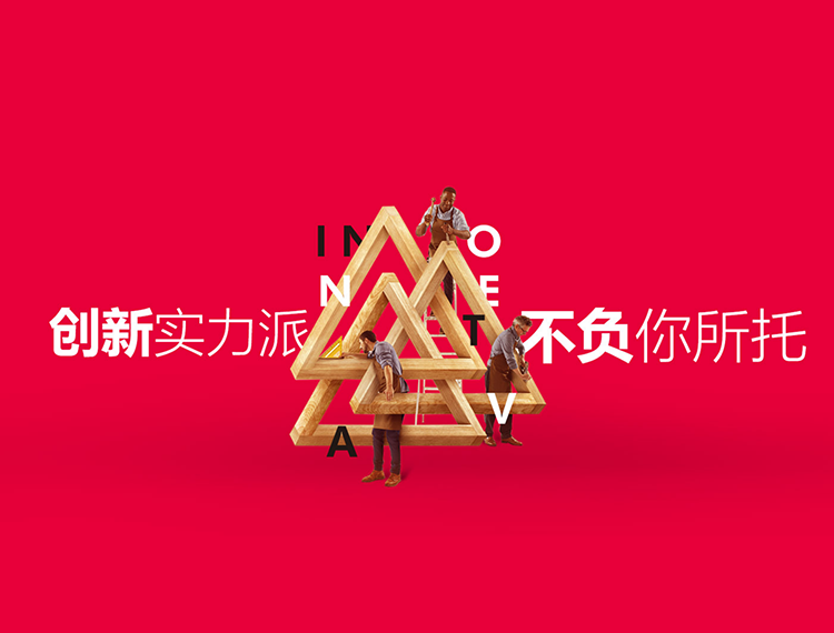 白沙建站-创新实力派