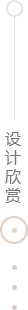 白沙案例欣赏