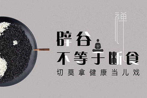 白沙建站-少林禅武医