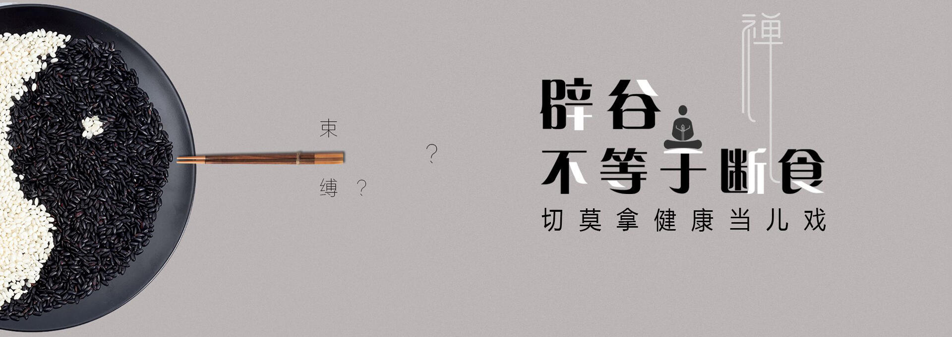 白沙建站-少林禅武医