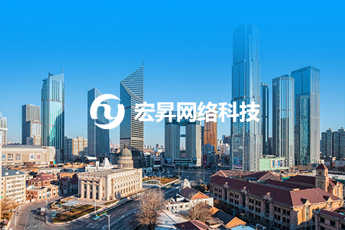 白沙建站-宏昇网络科技