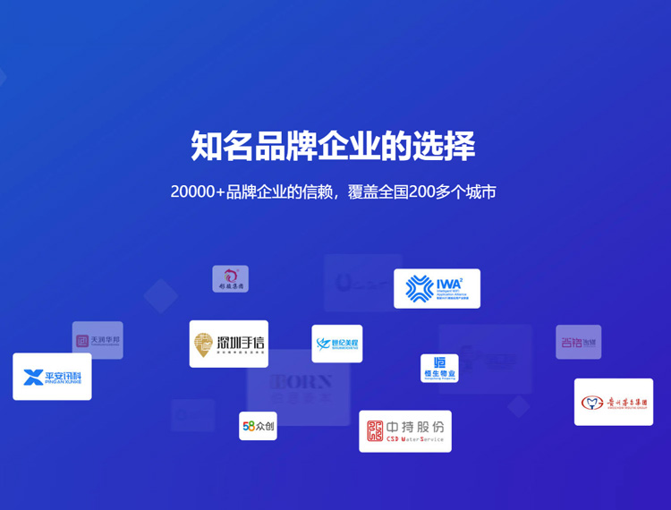 白沙建站-知名品牌选择