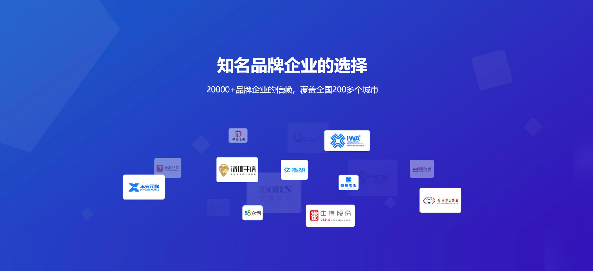 白沙建站-知名品牌选择